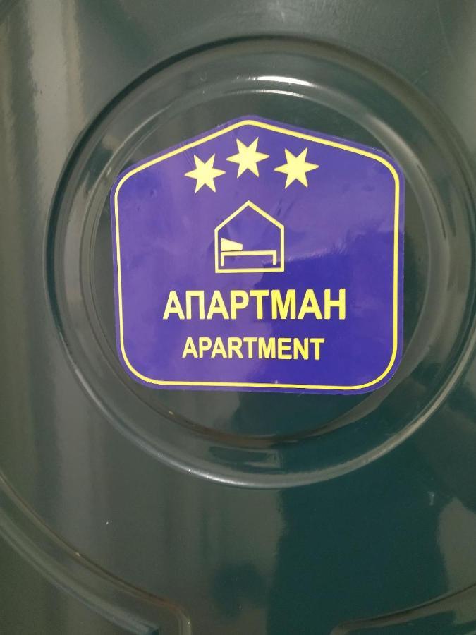 Bezanija Apartment Mrc מראה חיצוני תמונה